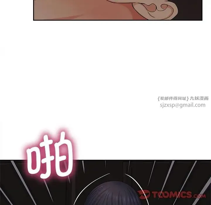 猎艳 - 第16話 - page 26