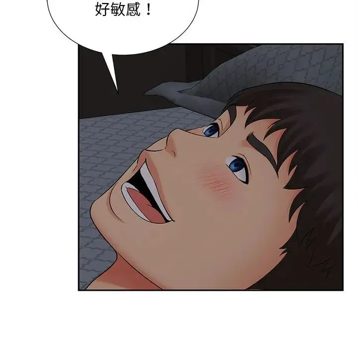 猎艳 - 第16話 - page 36