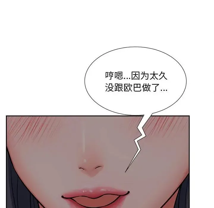 猎艳 - 第16話 - page 37