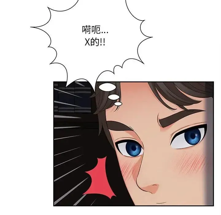 猎艳 - 第16話 - page 40