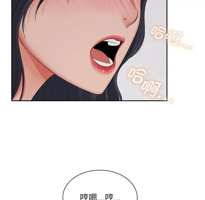 猎艳 - 第16話 - page 45