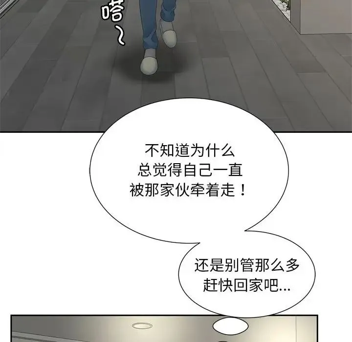 猎艳 - 第16話 - page 52