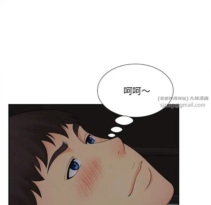 猎艳 - 第16話 - page 57