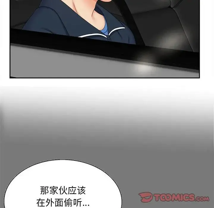 猎艳 - 第16話 - page 62