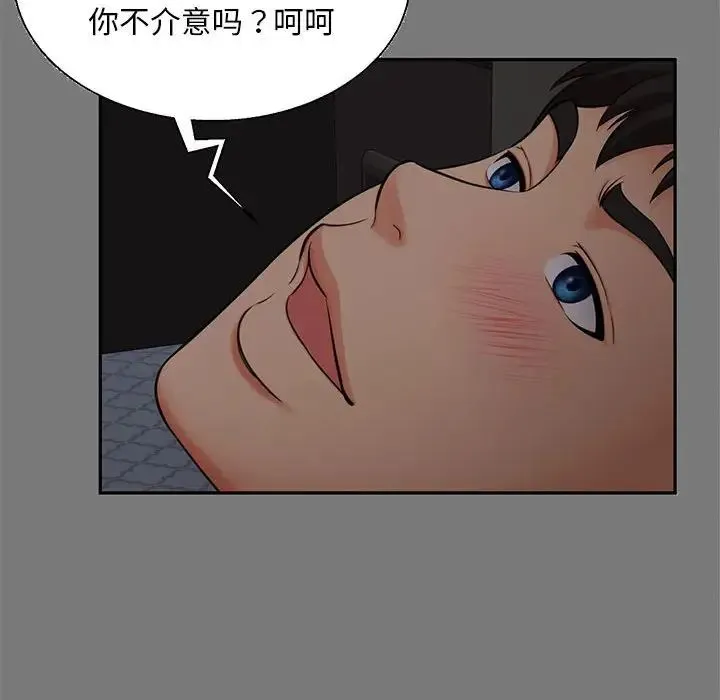 猎艳 - 第16話 - page 63