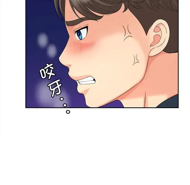 猎艳 - 第16話 - page 71