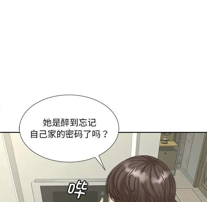 猎艳 - 第16話 - page 83