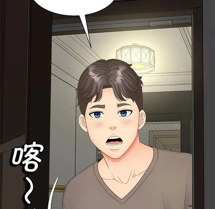 猎艳 - 第16話 - page 87