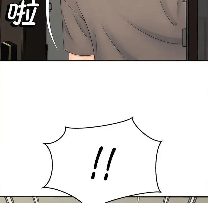 猎艳 - 第16話 - page 88