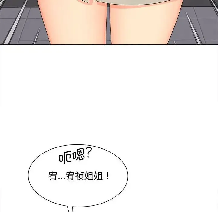 猎艳 - 第16話 - page 91