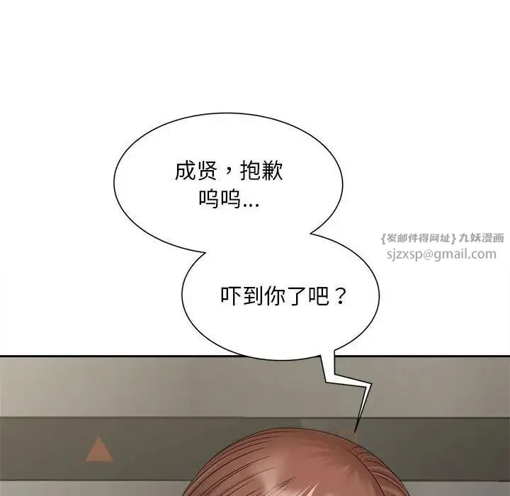 猎艳 - 第16話 - page 93