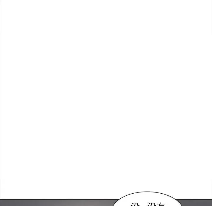 猎艳 - 第16話 - page 95