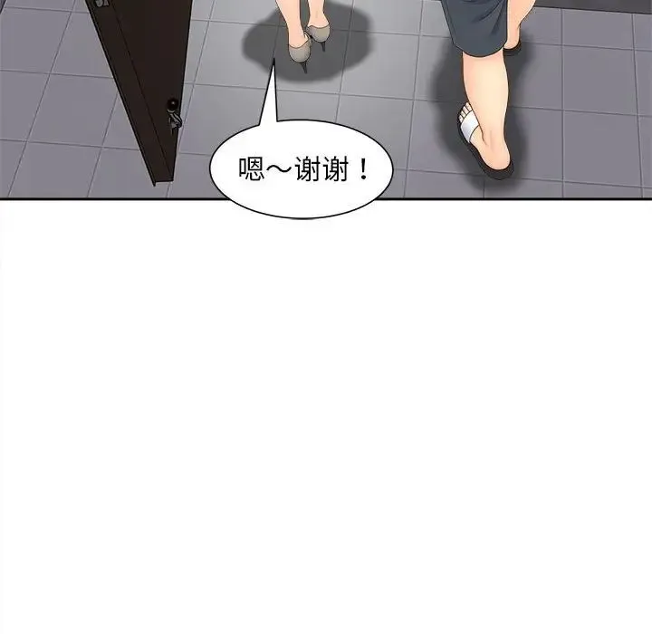 猎艳 - 第16話 - page 97