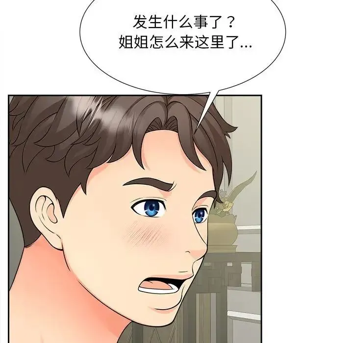 猎艳 - 第16話 - page 107