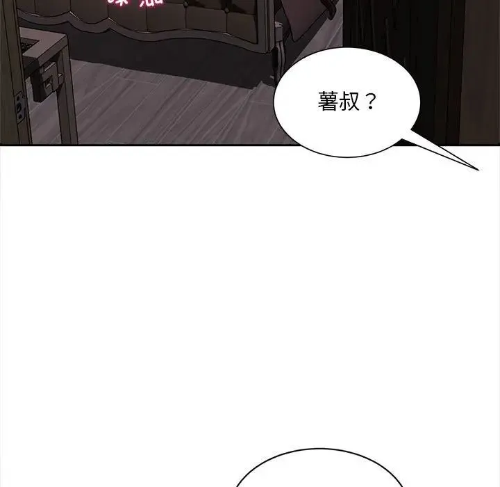 猎艳 - 第12話 - page 5