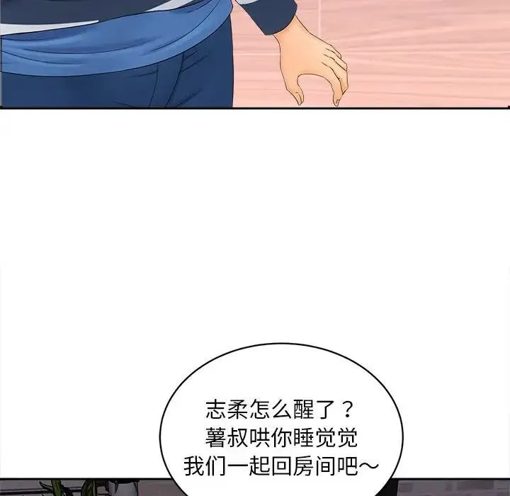猎艳 - 第12話 - page 12