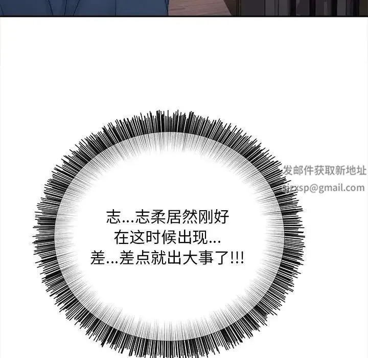 猎艳 - 第12話 - page 16
