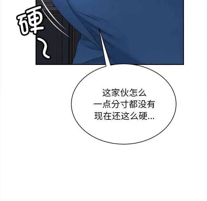 猎艳 - 第12話 - page 18