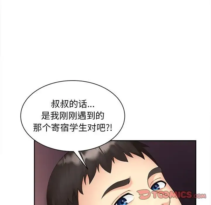 猎艳 - 第12話 - page 21