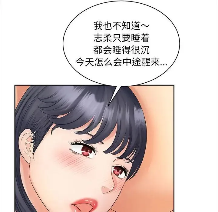 猎艳 - 第12話 - page 23