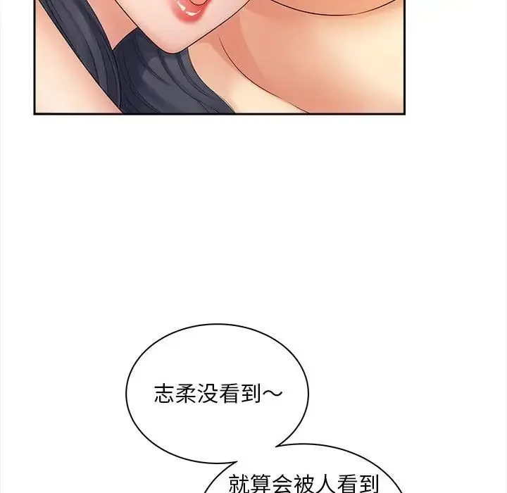猎艳 - 第12話 - page 24