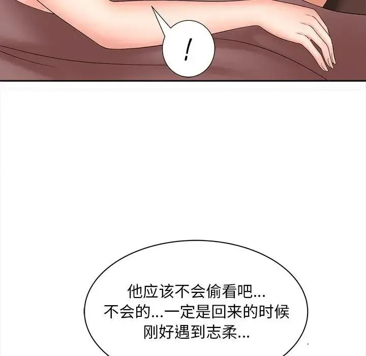 猎艳 - 第12話 - page 26