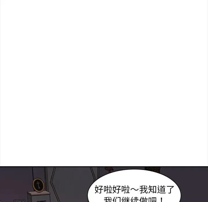 猎艳 - 第12話 - page 28