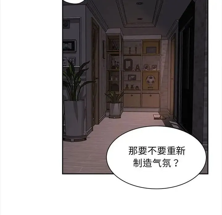 猎艳 - 第12話 - page 31