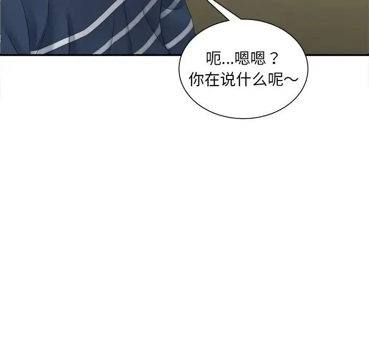 猎艳 - 第12話 - page 42