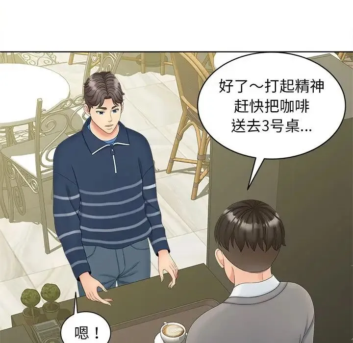 猎艳 - 第12話 - page 43
