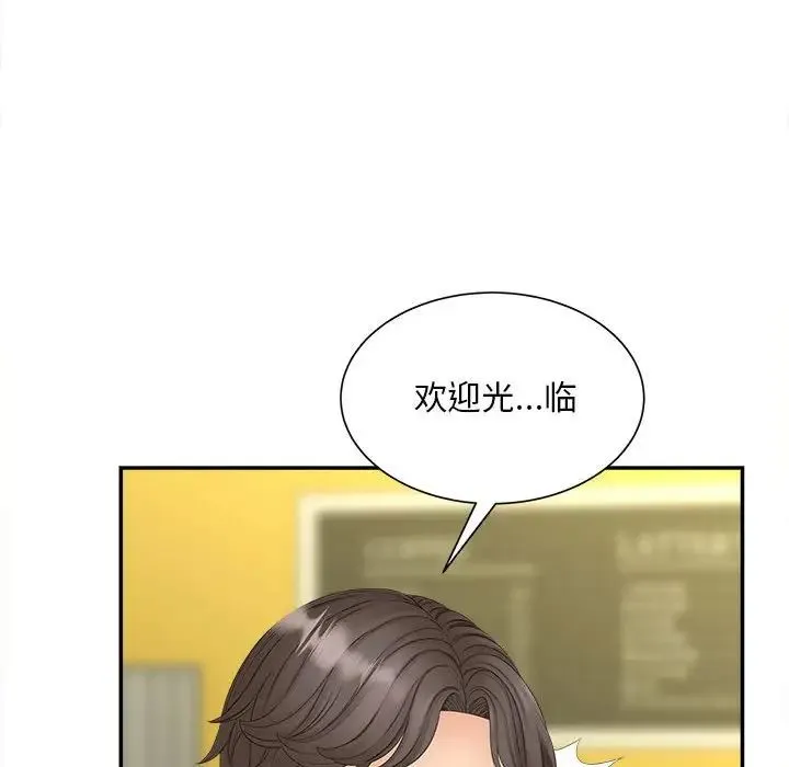 猎艳 - 第12話 - page 46