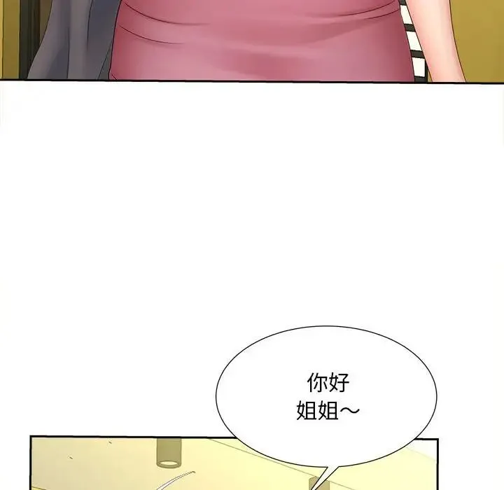 猎艳 - 第12話 - page 52