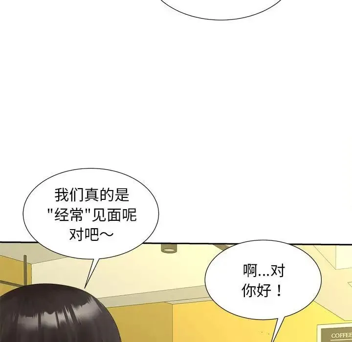 猎艳 - 第12話 - page 54