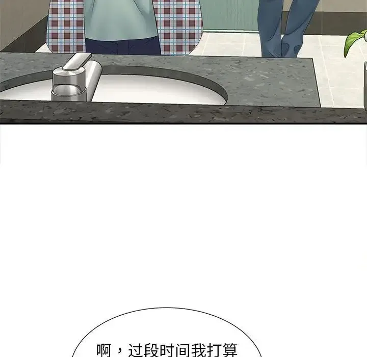 猎艳 - 第12話 - page 80