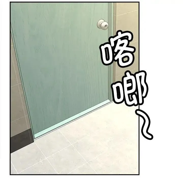 猎艳 - 第12話 - page 83