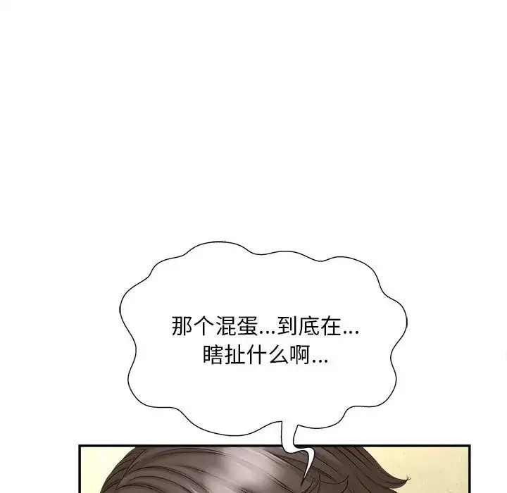 猎艳 - 第12話 - page 84
