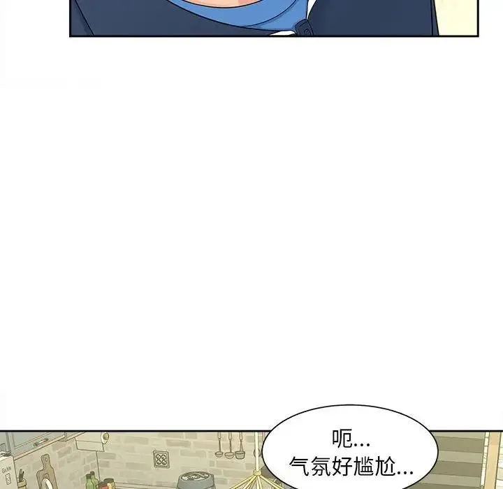 猎艳 - 第12話 - page 98