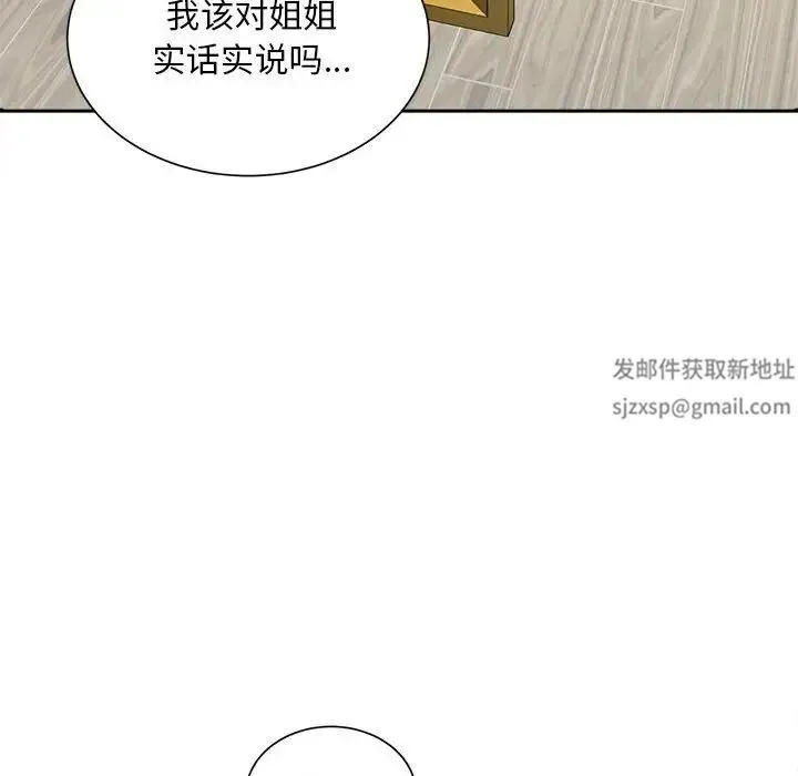 猎艳 - 第12話 - page 100