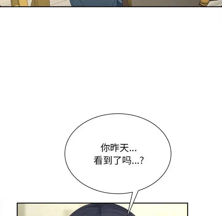 猎艳 - 第12話 - page 102
