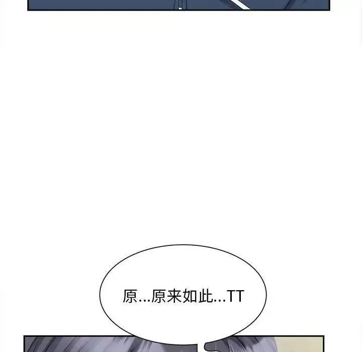 猎艳 - 第12話 - page 106