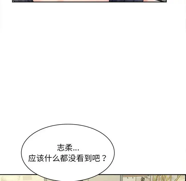 猎艳 - 第12話 - page 108