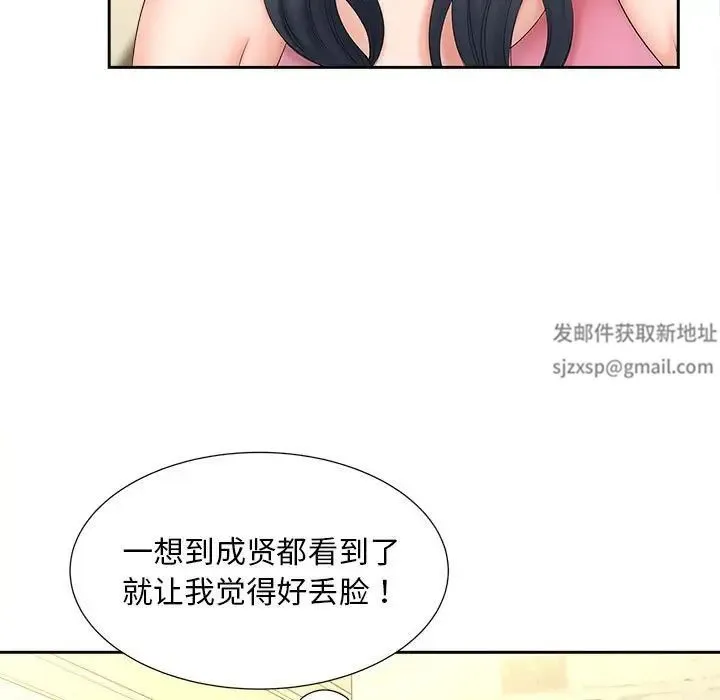 猎艳 - 第12話 - page 114