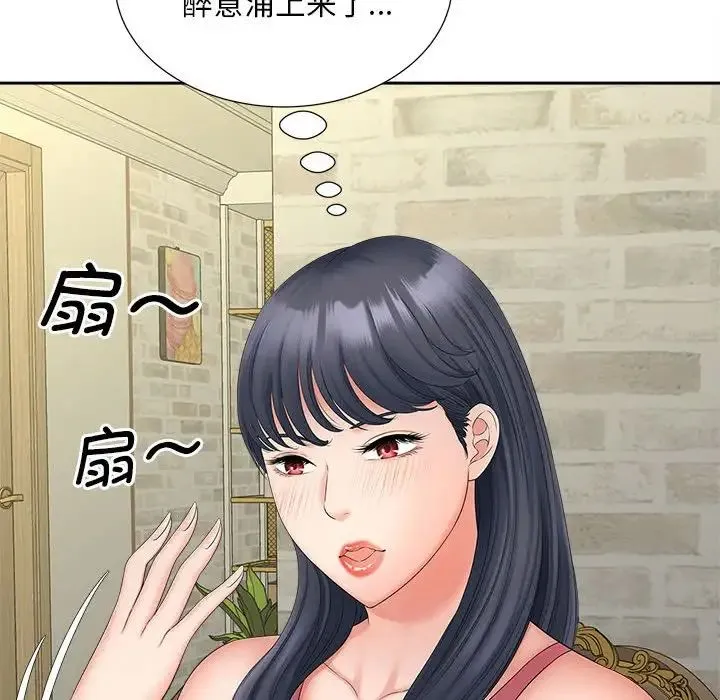 猎艳 - 第12話 - page 119