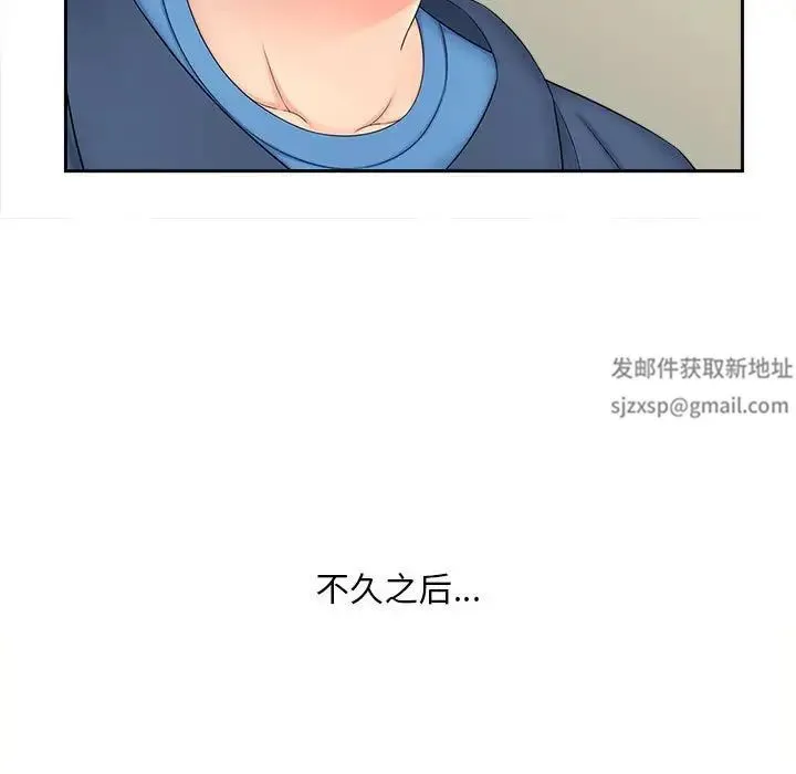 猎艳 - 第12話 - page 122