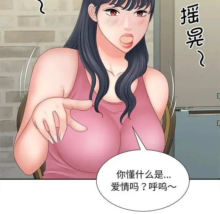 猎艳 - 第12話 - page 124