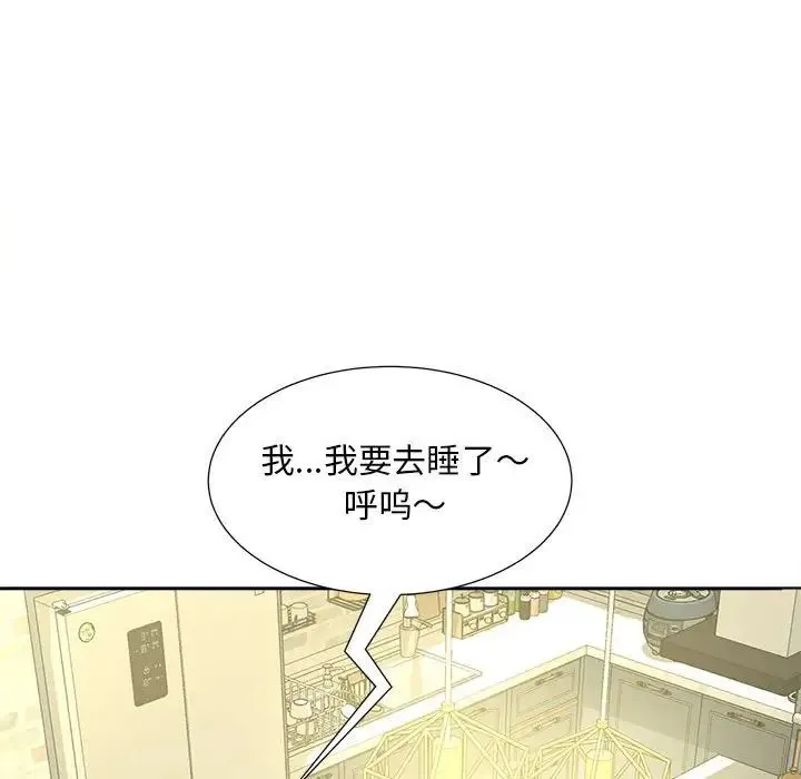 猎艳 - 第12話 - page 125