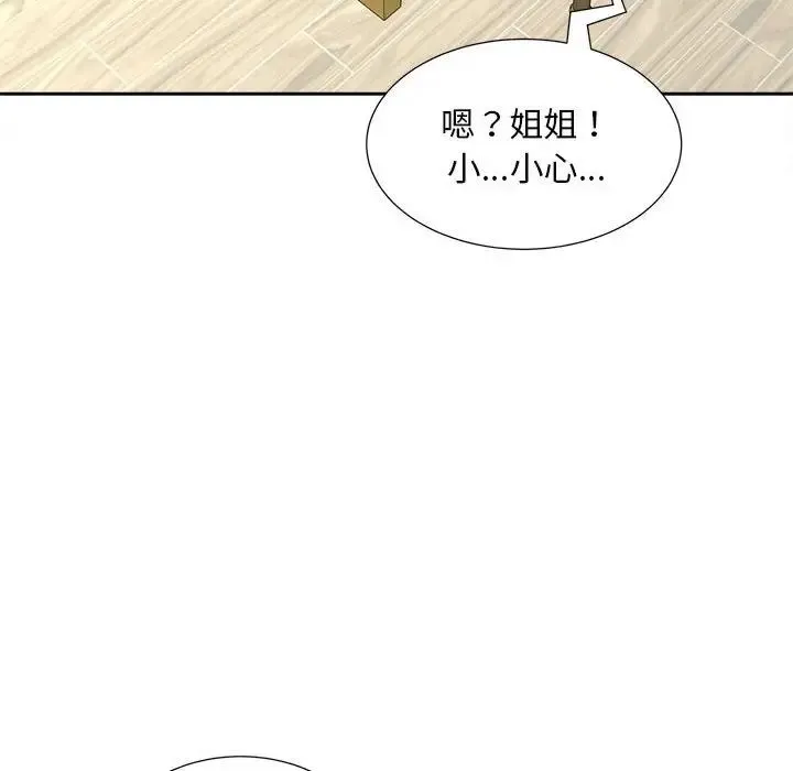 猎艳 - 第12話 - page 127