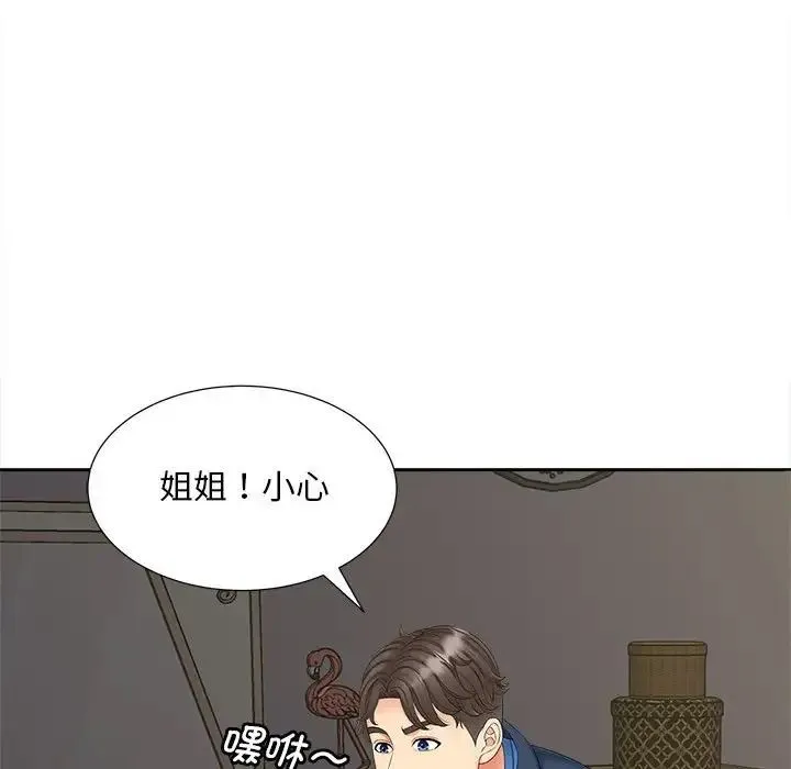 猎艳 - 第12話 - page 130
