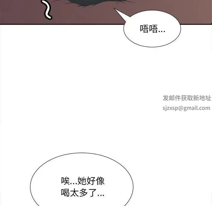 猎艳 - 第12話 - page 132