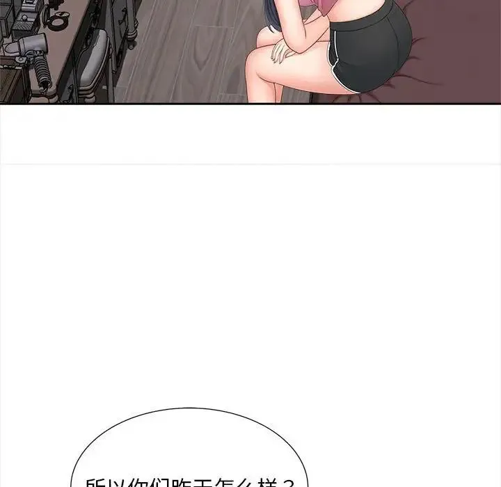 猎艳 - 第12話 - page 134